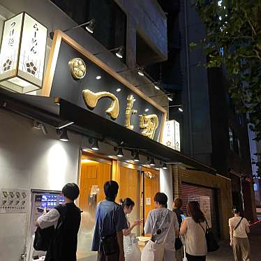 DaiKawaiさんが投稿した神田三崎町ラーメン専門店のお店つじ田  水道橋店/ツジタ スイドウバシテンの写真