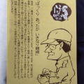 実際訪問したユーザーが直接撮影して投稿した北野町金島和菓子里鎌屋の写真