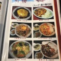 実際訪問したユーザーが直接撮影して投稿した田尻中華料理中華料理 香香の写真