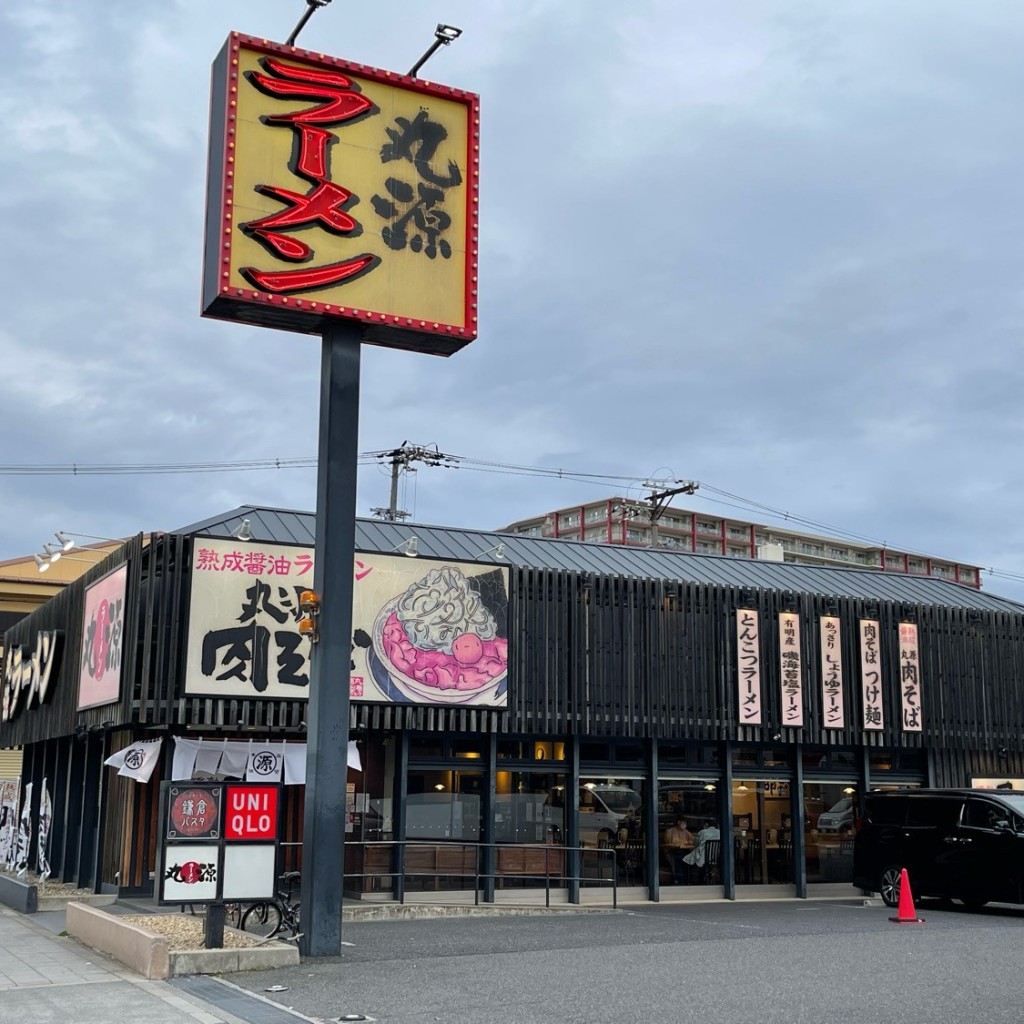 実際訪問したユーザーが直接撮影して投稿した西加賀屋ラーメン専門店丸源ラーメン 住之江店の写真