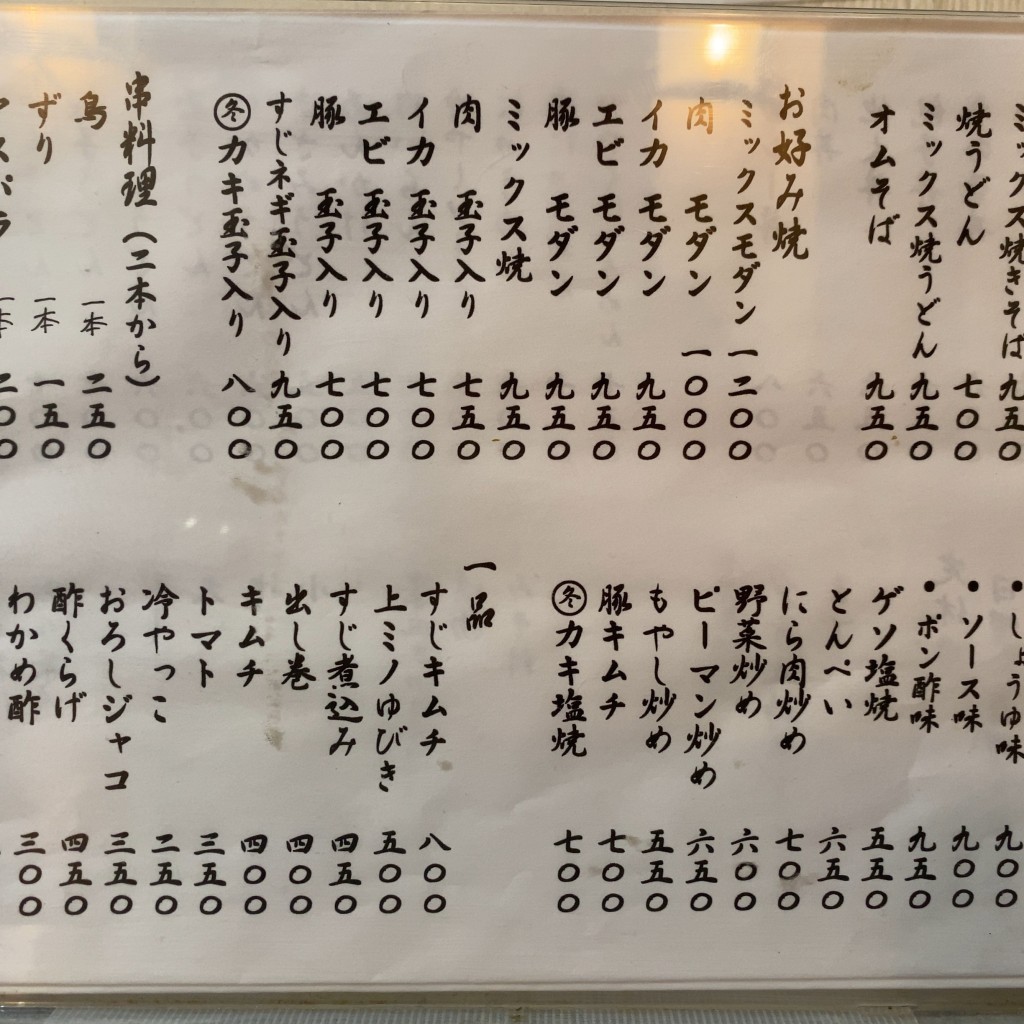 実際訪問したユーザーが直接撮影して投稿した日本橋お好み焼き黒門 三よ志の写真