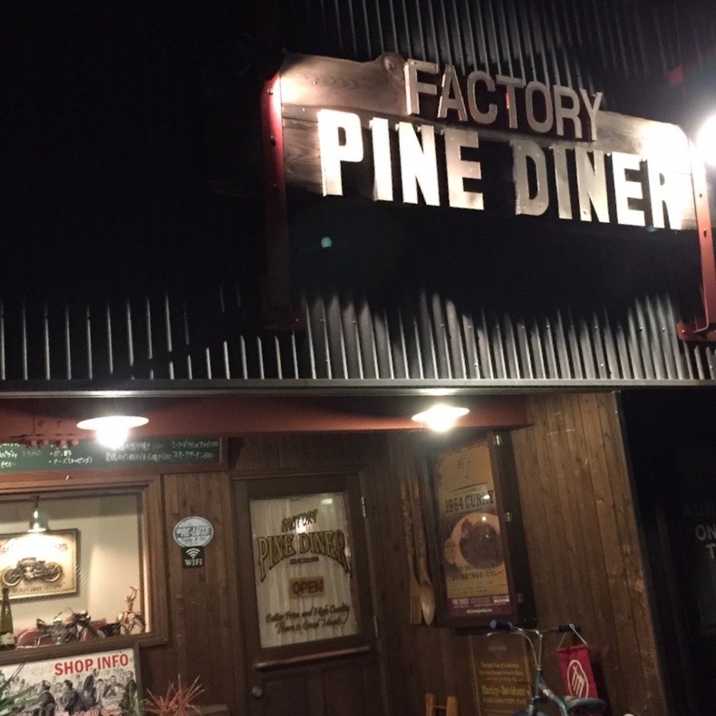 実際訪問したユーザーが直接撮影して投稿した片山津温泉カフェPINE DINERの写真