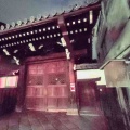 実際訪問したユーザーが直接撮影して投稿した行願寺門前町西国三十三観音革堂 行願寺の写真