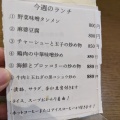 実際訪問したユーザーが直接撮影して投稿した衣笠栄町中華料理青煌來の写真