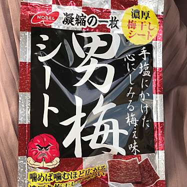 ファミリーマート 岡山藤原西町店のundefinedに実際訪問訪問したユーザーunknownさんが新しく投稿した新着口コミの写真