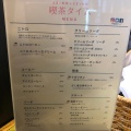 実際訪問したユーザーが直接撮影して投稿した上野喫茶店不純喫茶 ドープ 上野御徒町店の写真