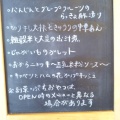 実際訪問したユーザーが直接撮影して投稿した笹沖カフェCafe ぶりきのらいおんの写真