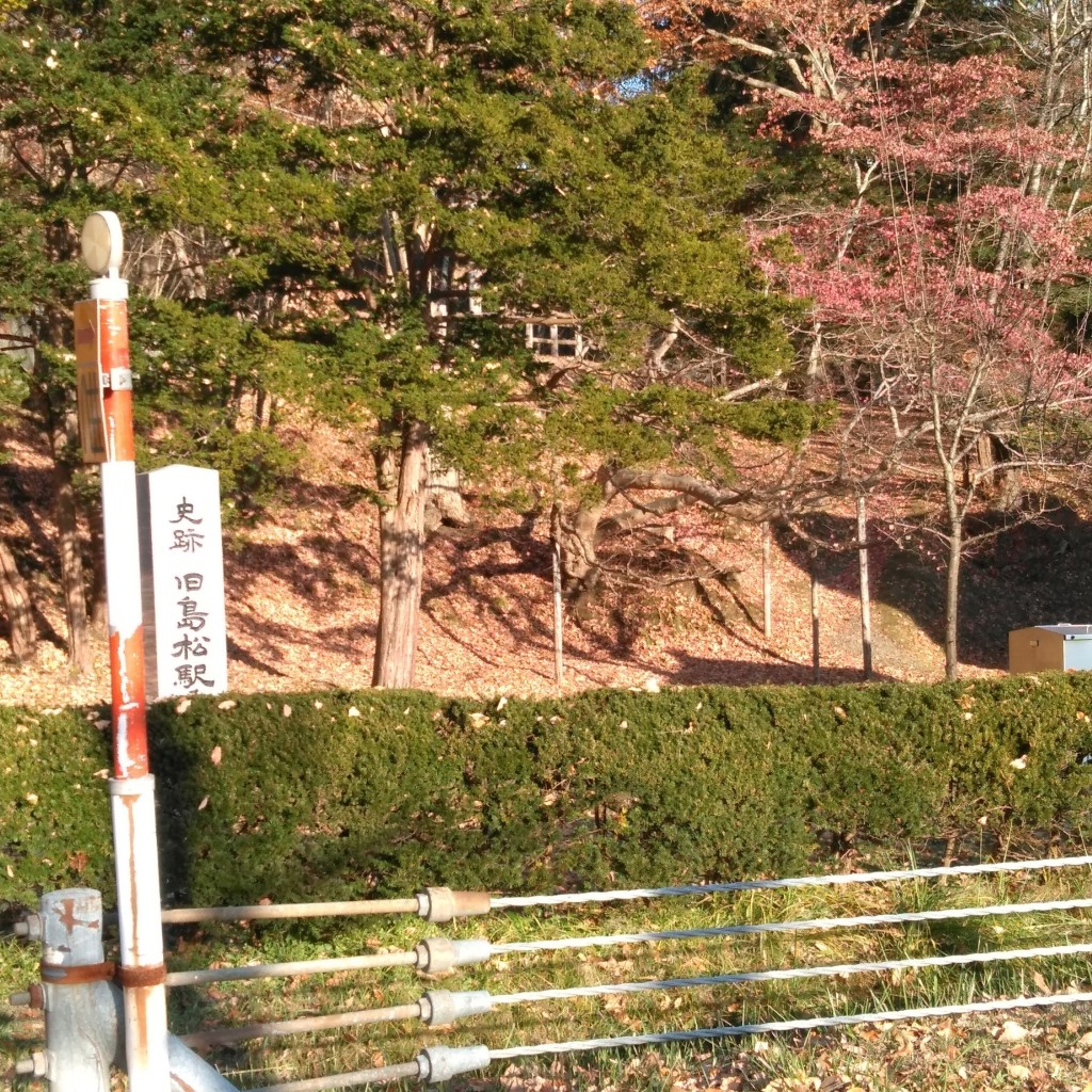 実際訪問したユーザーが直接撮影して投稿した島松文化財北広島市旧島松駅逓所の写真