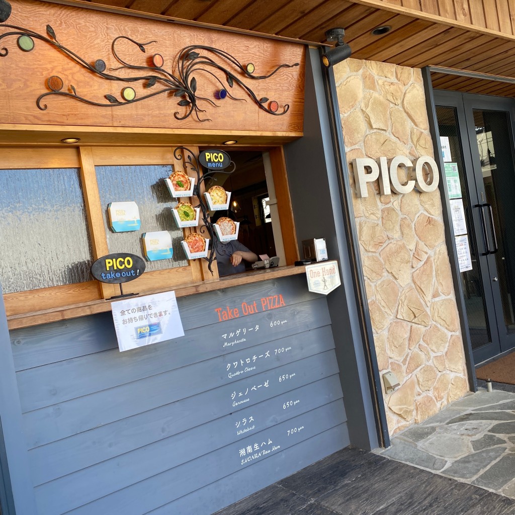 ぱんとちーず愛するなほてぃんさんが投稿した片瀬海岸ピザのお店PIZZERIA&DINING PICO 江ノ島店/ピコの写真