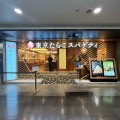 実際訪問したユーザーが直接撮影して投稿した南幸パスタ東京たらこスパゲティ 横浜店の写真