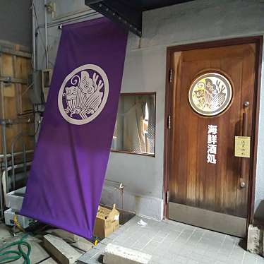 ばらばーらさんが投稿した広坂居酒屋のお店あげは/アゲハの写真