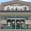 実際訪問したユーザーが直接撮影して投稿した千代田町産地直売所FUKUYAMAふくふく市の写真