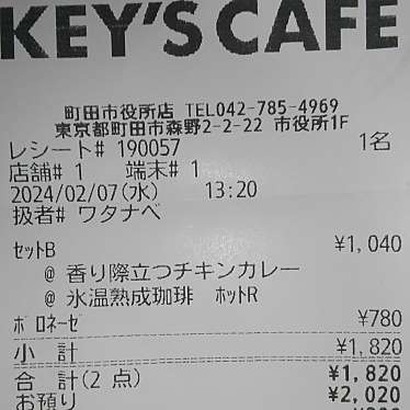 キーズカフェ 町田市役所店のundefinedに実際訪問訪問したユーザーunknownさんが新しく投稿した新着口コミの写真