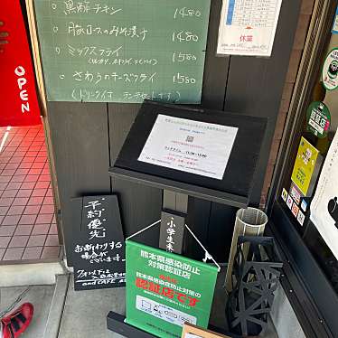 実際訪問したユーザーが直接撮影して投稿した鹿本町御宇田カフェand CAFEの写真