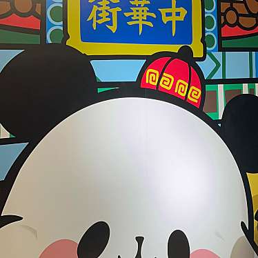 横浜大世界 アートリックミュージアムのundefinedに実際訪問訪問したユーザーunknownさんが新しく投稿した新着口コミの写真