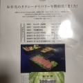 実際訪問したユーザーが直接撮影して投稿した西新宿肉料理松坂牛 よし田の写真