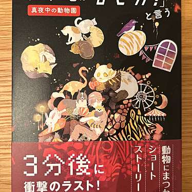 有隣堂 グランデュオ蒲田店のundefinedに実際訪問訪問したユーザーunknownさんが新しく投稿した新着口コミの写真