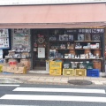 実際訪問したユーザーが直接撮影して投稿した大町コーヒー専門店フレッシュロースター 珈琲問屋 水戸店の写真