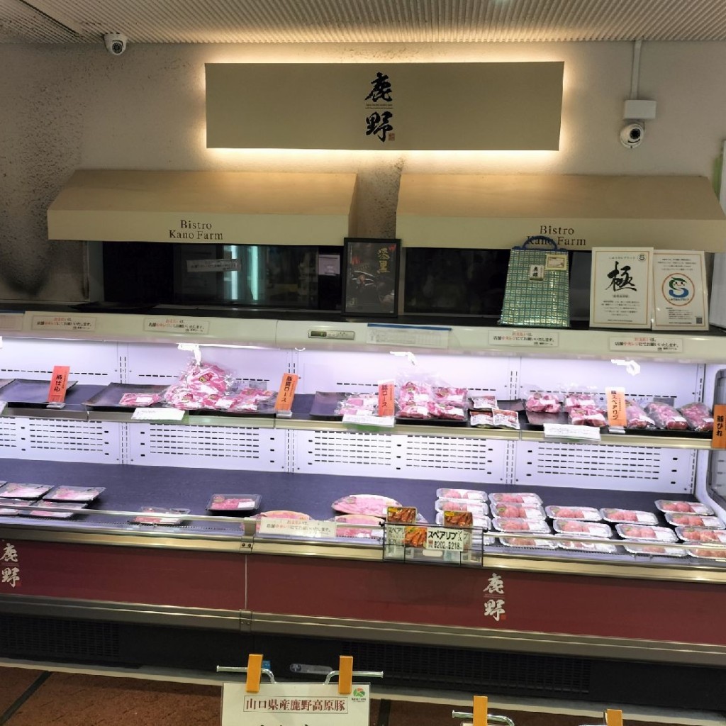 実際訪問したユーザーが直接撮影して投稿した戸田食料品店ビストロ鹿野農場の写真