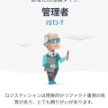 実際訪問したユーザーが直接撮影して投稿した中道ラーメン専門店らーめん 塩醤 日野店の写真