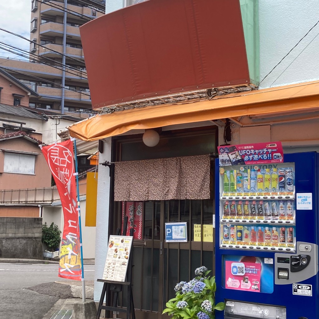 実際訪問したユーザーが直接撮影して投稿した本原町洋食レストランかじの写真