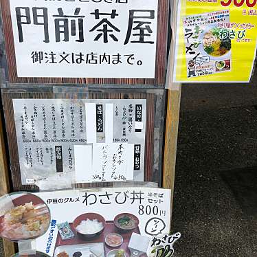 実際訪問したユーザーが直接撮影して投稿した大社町漬物店山本食品 門前茶屋 門前せせらぎ店の写真