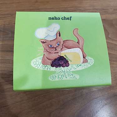 neko chef 東京ギフトパレット店のundefinedに実際訪問訪問したユーザーunknownさんが新しく投稿した新着口コミの写真