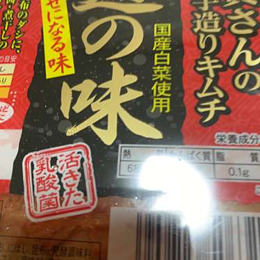 実際訪問したユーザーが直接撮影して投稿した鴻池スーパー関西スーパー 鴻池店の写真