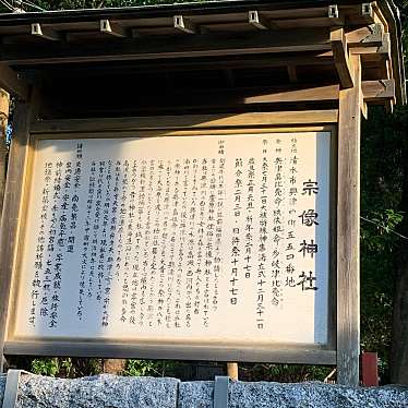 実際訪問したユーザーが直接撮影して投稿した興津中町神社宗像神社の写真