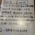 実際訪問したユーザーが直接撮影して投稿した海隣寺町魚介 / 海鮮料理和み食 風流の写真