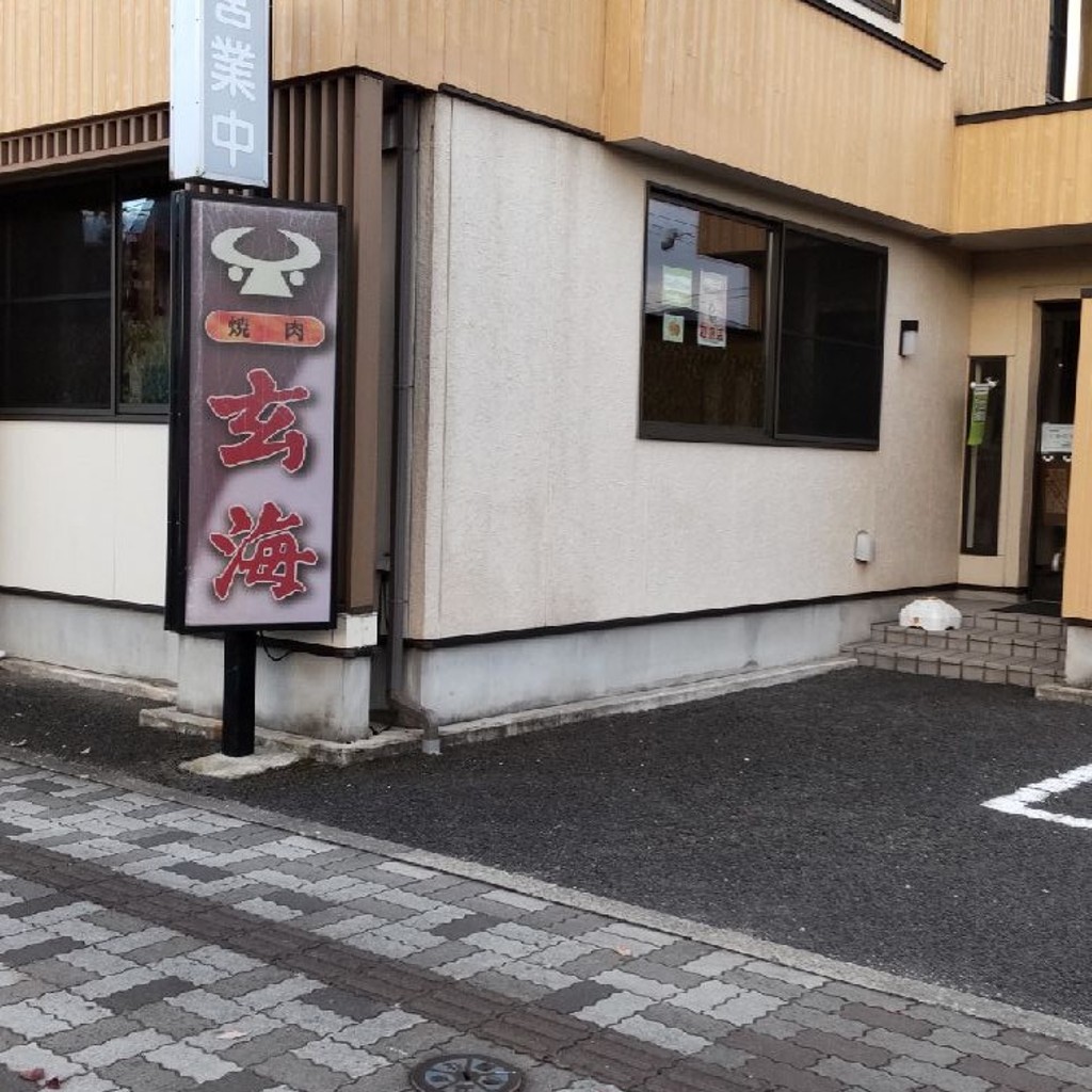 実際訪問したユーザーが直接撮影して投稿した城西町肉料理玄海 本店の写真