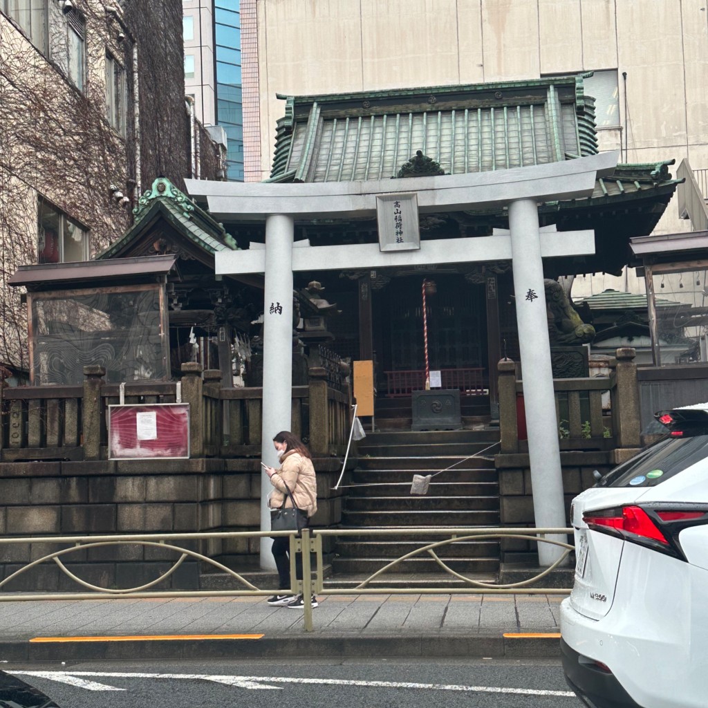 実際訪問したユーザーが直接撮影して投稿した高輪神社高山稲荷神社の写真