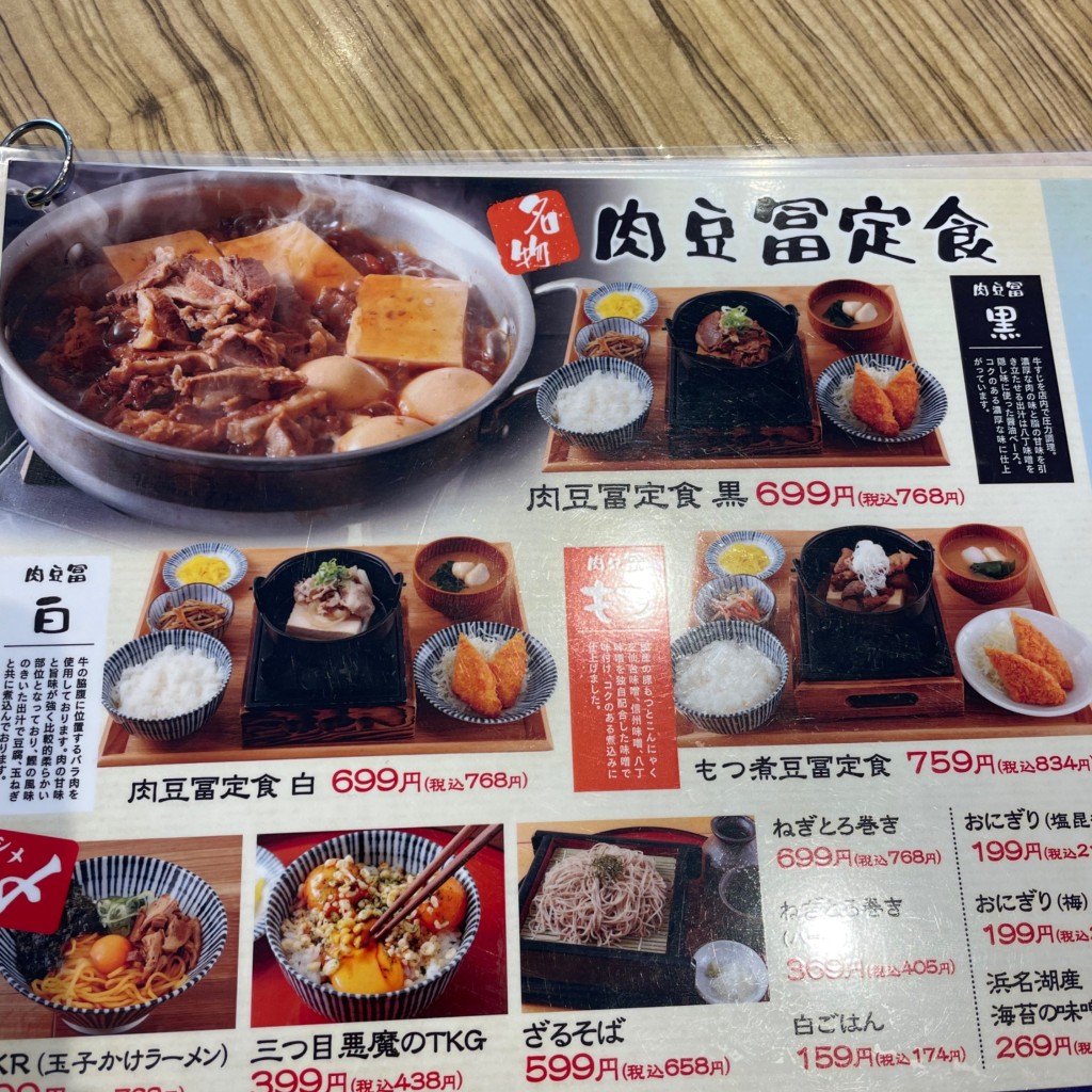 ユーザーが投稿した肉豆冨定食(黒)の写真 - 実際訪問したユーザーが直接撮影して投稿した大瀬居酒屋大衆食堂 安べゑ 八潮南口店の写真