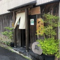 実際訪問したユーザーが直接撮影して投稿した亀有うどん吟八亭 やざ和の写真