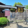 実際訪問したユーザーが直接撮影して投稿した中村町神社豊国神社の写真