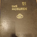 実際訪問したユーザーが直接撮影して投稿した表町カフェcafe MOKURENの写真