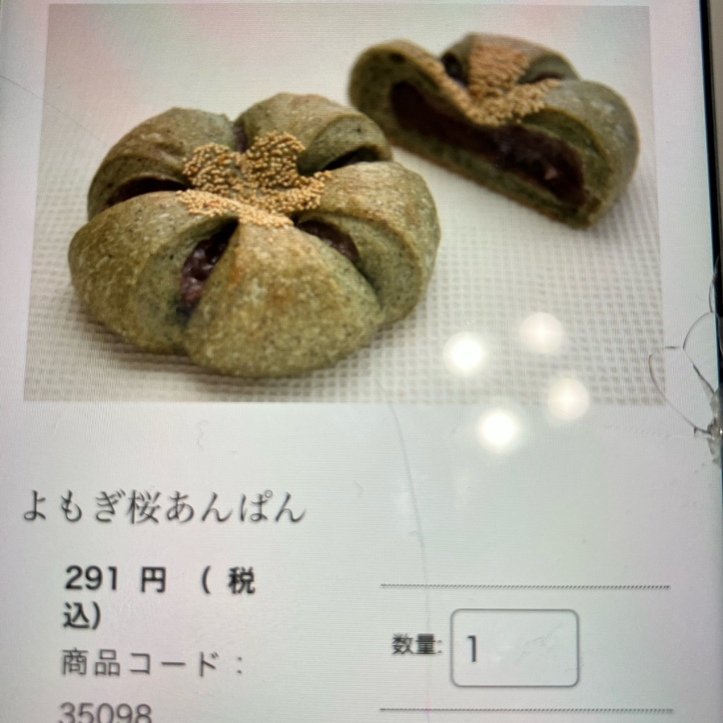 ユーザーが投稿したよもぎ桜あんぱんの写真 - 実際訪問したユーザーが直接撮影して投稿した南幸ベーカリーポンパドウル ダイヤキッチン店の写真