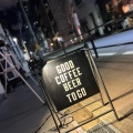 実際訪問したユーザーが直接撮影して投稿した堂島コーヒー専門店NITO COFFEE AND CRAFT BEERの写真