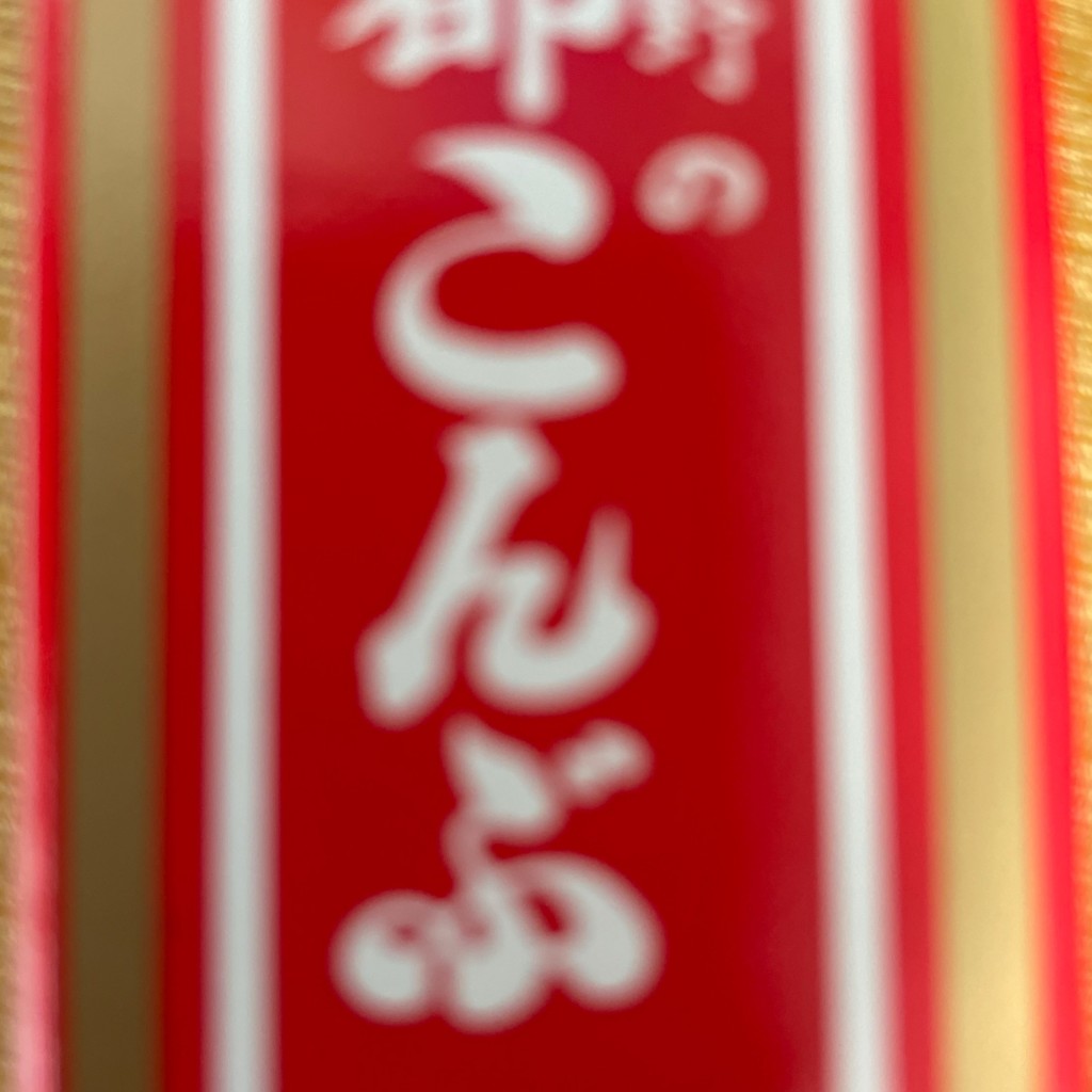 実際訪問したユーザーが直接撮影して投稿した西田中コンビニエンスストアファミリーマート 清須西田中松本店の写真