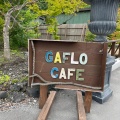 実際訪問したユーザーが直接撮影して投稿した馬瀬口カフェGAFLO Cafeの写真