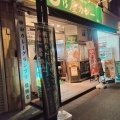 実際訪問したユーザーが直接撮影して投稿した初台カレー日乃屋カレー 初台店の写真