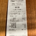 寿司 弁当 - 実際訪問したユーザーが直接撮影して投稿した玉沢寿司さくら寿司 トキハわさだタウン店の写真のメニュー情報