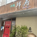 実際訪問したユーザーが直接撮影して投稿した野田屋町寿司活種 鮮寿の写真