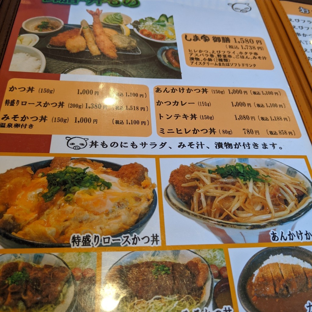 ユーザーが投稿したロースカツ定食1080円 ミニヒレカツ定食880円の写真 - 実際訪問したユーザーが直接撮影して投稿した有楽町とんかつ手打とんかつ しま家の写真