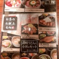 実際訪問したユーザーが直接撮影して投稿した浅草和食 / 日本料理東京酒BAL 塩梅 浅草店の写真