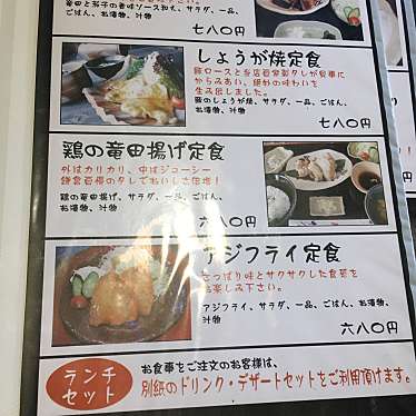 実際訪問したユーザーが直接撮影して投稿した上之町カフェ町屋カフェ 鎌倉 高松店の写真
