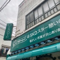 実際訪問したユーザーが直接撮影して投稿した西浅草喫茶店シルクロードの写真