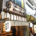 実際訪問したユーザーが直接撮影して投稿した松葉町串揚げ / 串かつ串カツの中村屋 本店の写真