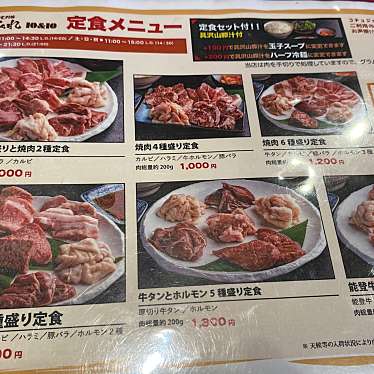 実際訪問したユーザーが直接撮影して投稿した西念鉄板焼き金沢肉食堂別館焼肉肉まみれの写真
