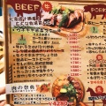 実際訪問したユーザーが直接撮影して投稿した上柴町西肉料理肉ときどき魚のビストロ Bon Carneの写真